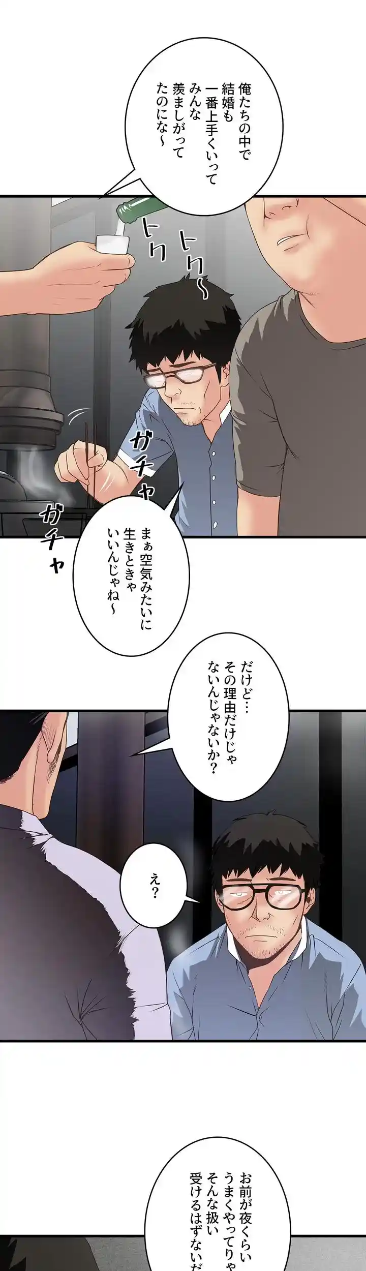 なんでもヤれる藤野さん - Page 31